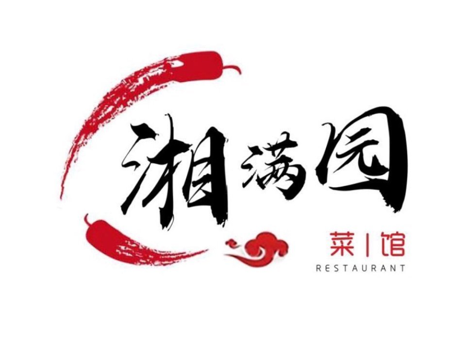 湘满园菜馆毛纺厂店