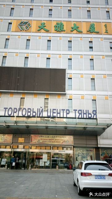 走,在哪,在哪里,在哪儿):北京市朝阳区雅宝路天雅大厦(雅宝路2号)电话