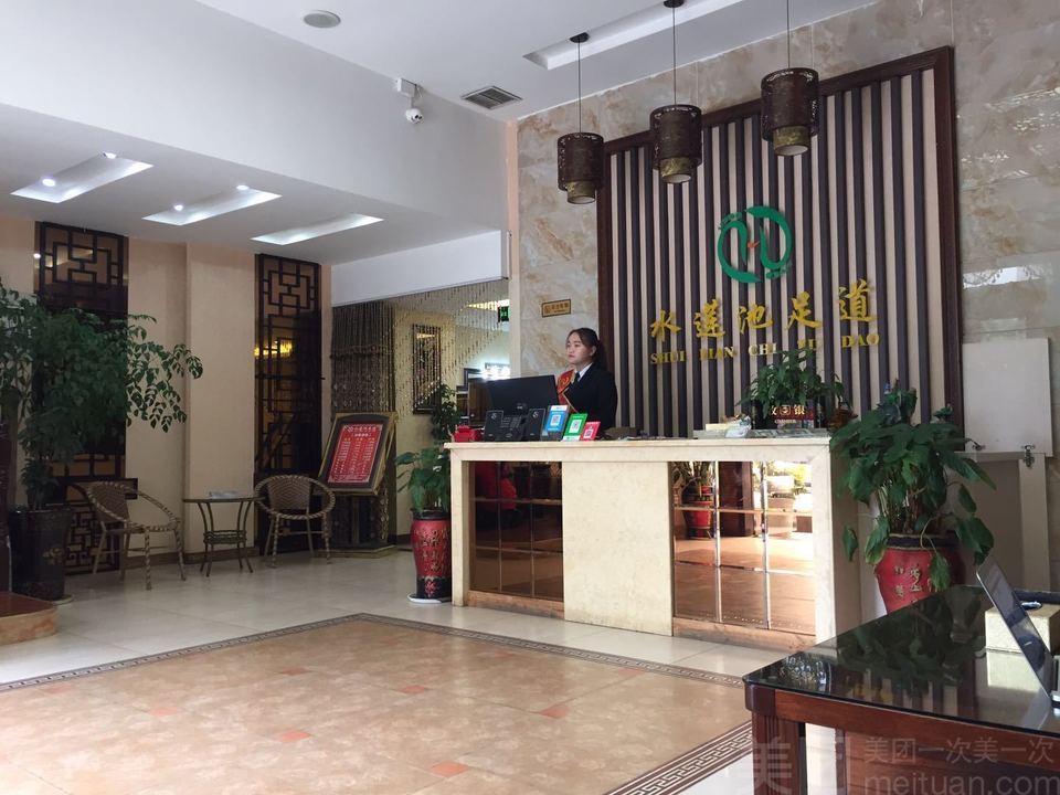 常乐足道(武陵国际二店)