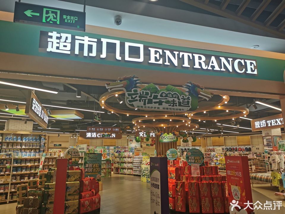 > 步步高长沙店