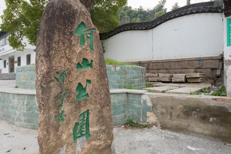 苏州市 休闲娱乐 景点公园 景点 何山公园