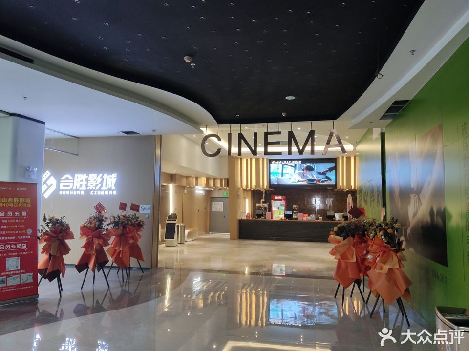 汕头泰安合胜广场