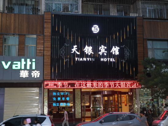 天银宾馆图片