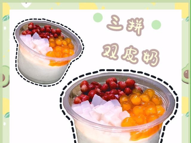 推荐菜:冰镇西瓜汁三拼双皮奶孖记原味奶茶分类:茶楼;餐饮;饮料店