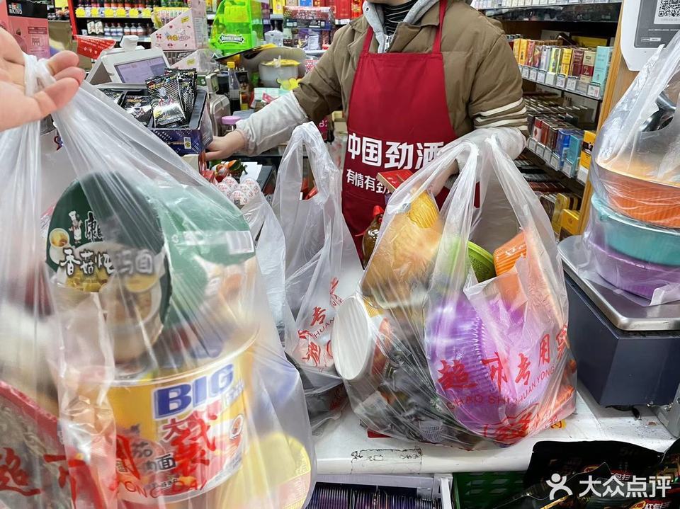 天猫小店吉买盛超市