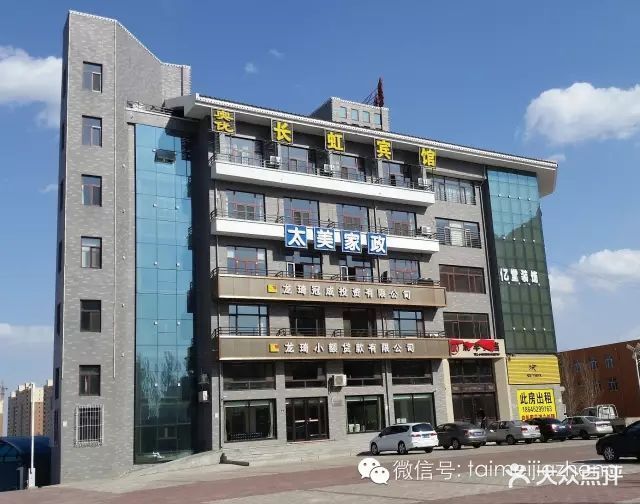 大庆市太美家政服务有限公司图片