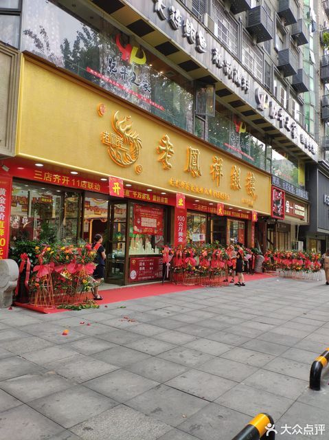 江宁区有老凤祥珠宝店(南京老凤祥黄金店地址查询)