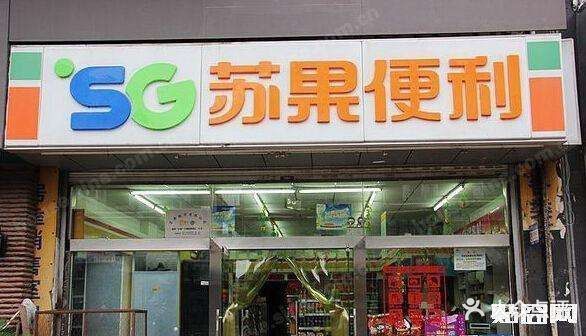 老王百货店