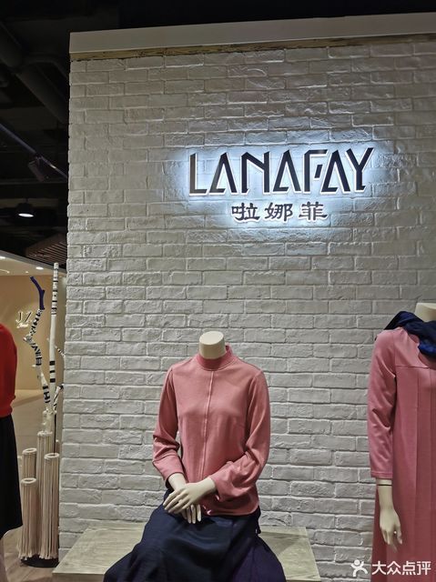 lanafay啦娜菲