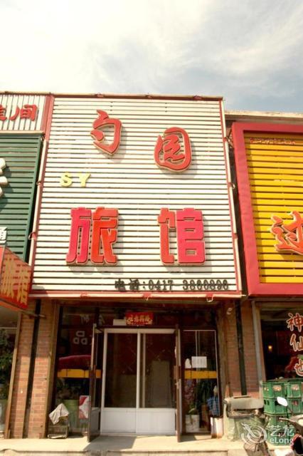 北大勺园宾馆
