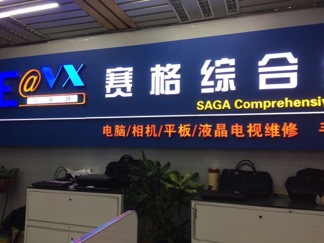赛格电脑城美食广场图片