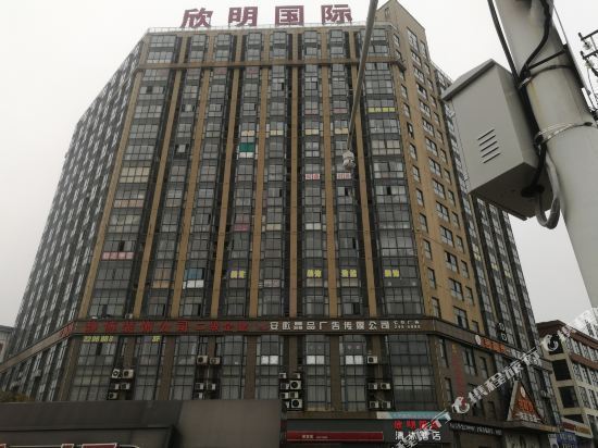 清沐连锁酒店(江东大道欣明国际店)图片