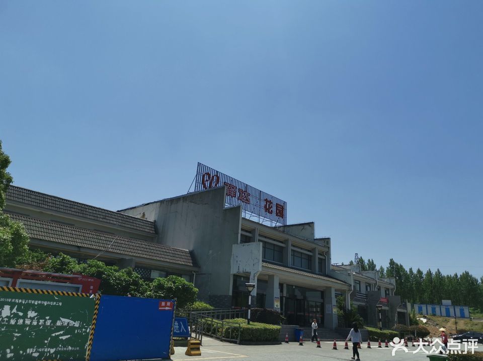 花园服务区京通精修花园站