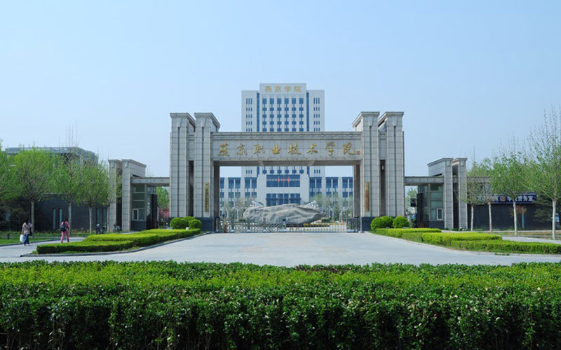 防灾科技学院北区