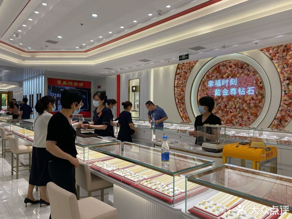 青州鑫源金店图片