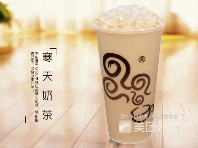 寒天奶茶图片