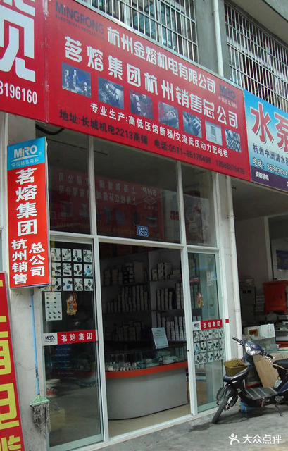 杭州金熔机电有限公司