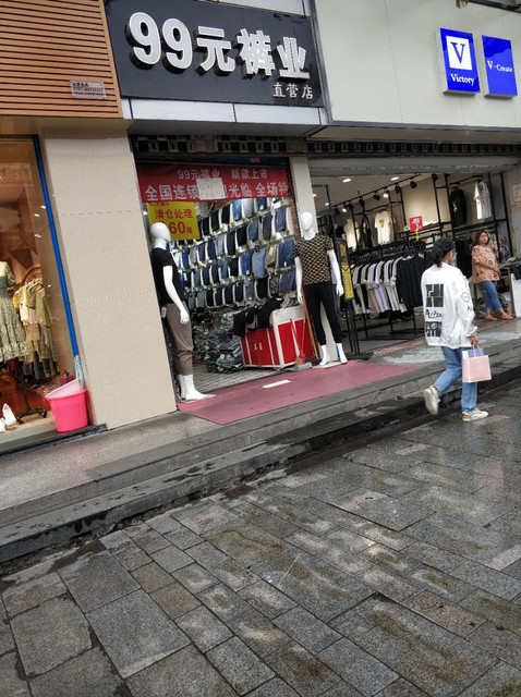 西安康复路丹尼尔商城