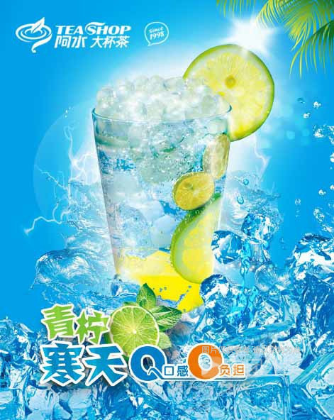 霸气青柠寒天图片