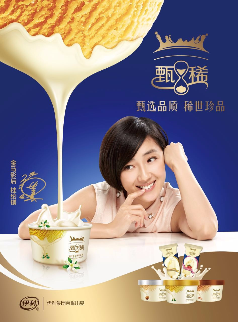 伊利苦咖啡伊利巧乐兹巧脆棒贝多娇草莓鲜果冰激凌分类:冰淇淋;冷饮