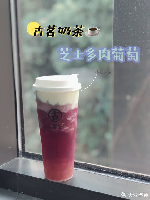 古茗东山店