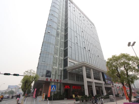             四会龙凤国际大酒店