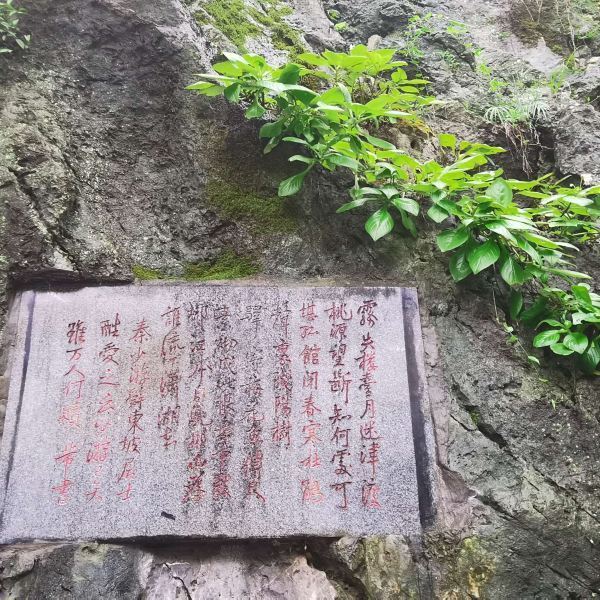 苏仙岭旅游区