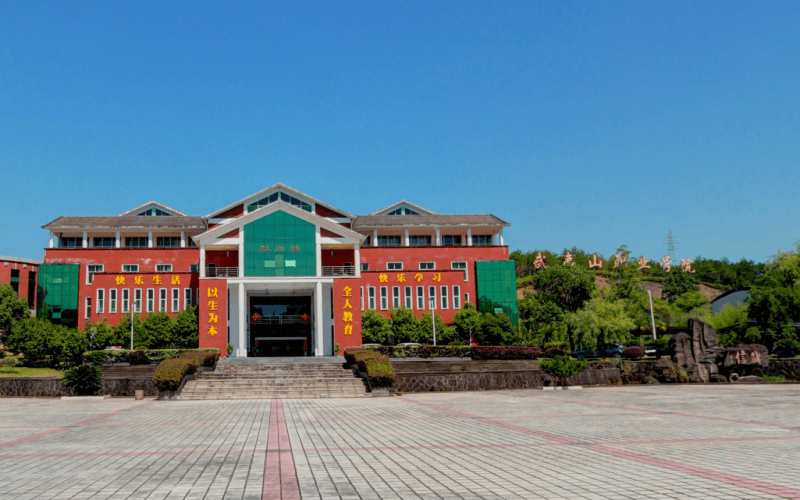 福建武夷學院