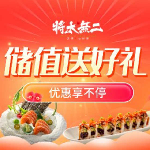 将太无二(大悦城餐厅)图片