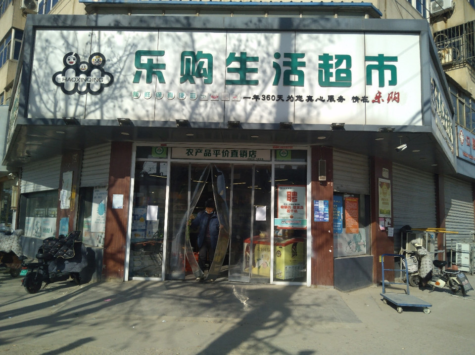 乐购超市(人民路店)地址(位置,怎么去,怎么走,在哪,在哪里,在哪儿)