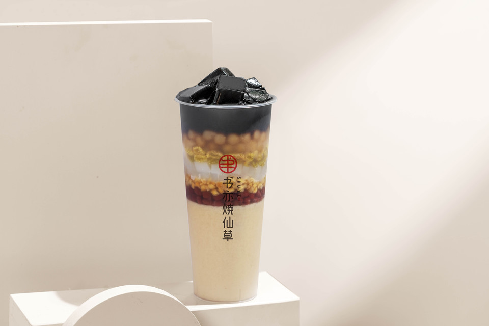 书亦烧仙草诚丰广场店