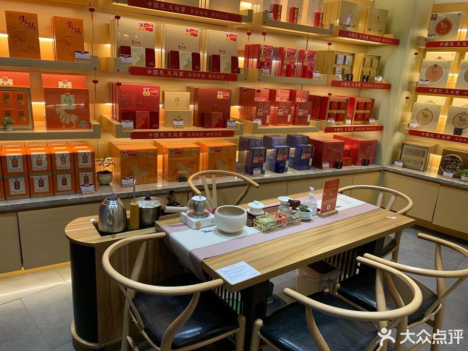 八马茶业深圳机场店