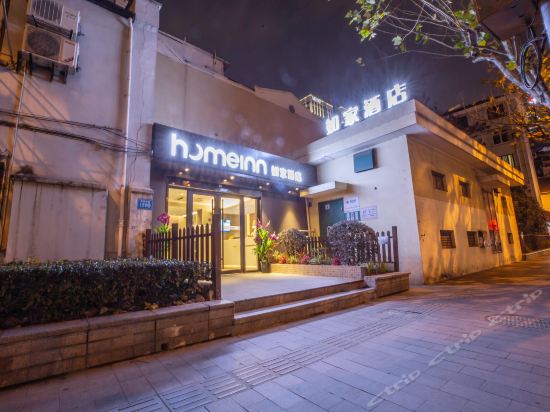 上海外滩附近如家酒店