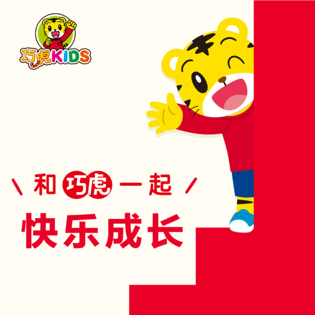 巧虎kids早教(福田世纪汇中心店)图片