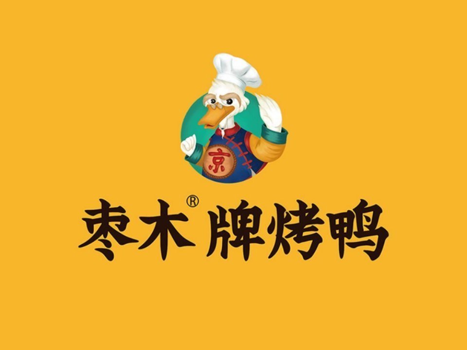 正宗老北京烤鴨