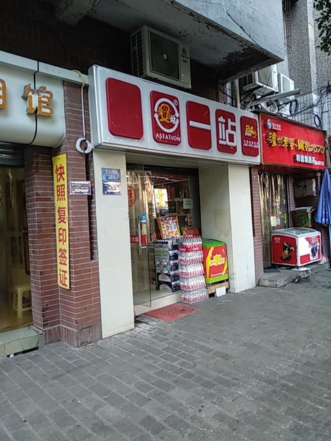 > 重庆便利店连锁