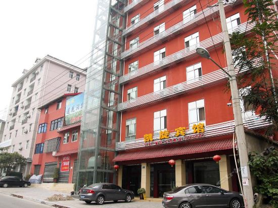 长阳清江凯旋宾馆