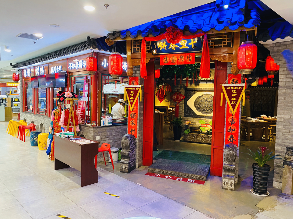 十里春饼(天一广场店)图片