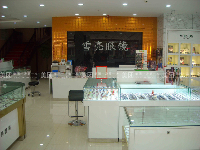 配镜明润眼镜阳坊佳明眼镜店精益眼镜店同仁医院验光配镜中心验光配镜