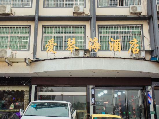 > 爱琴海酒店