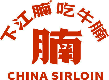 老码头火锅吕厝店