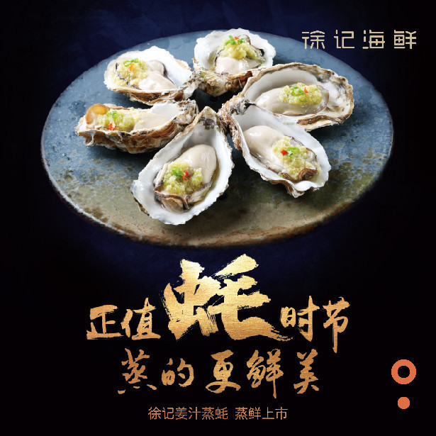 徐记海鲜凤城四路店