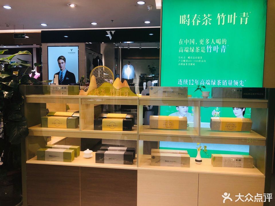 竹叶青位于贵阳市云岩区延安东路3号智诚名店一楼推荐菜:分类:商铺