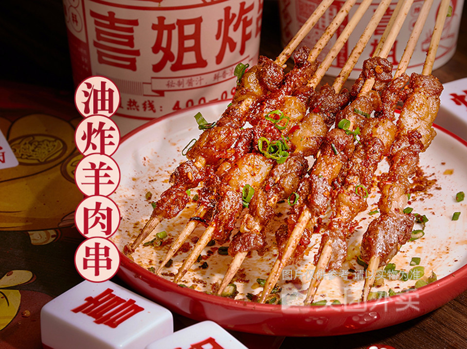 油炸羊肉串图片