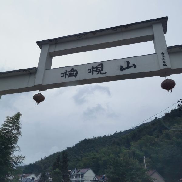 【柏枧山景区】柏枧山景区门票,柏枧山景区游玩攻略_360地图