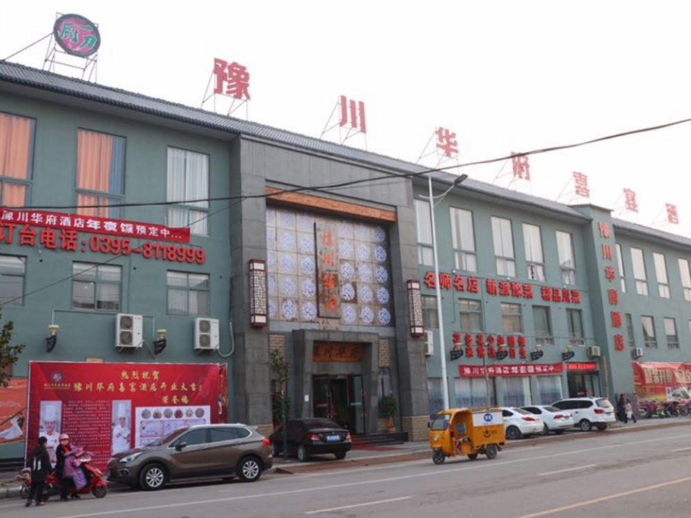 【豫川华府酒店】地址,电话,路线,周边设施_360地图