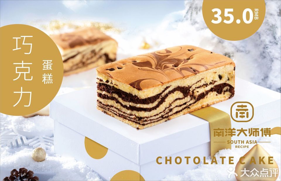 南洋大师傅高新凯德店