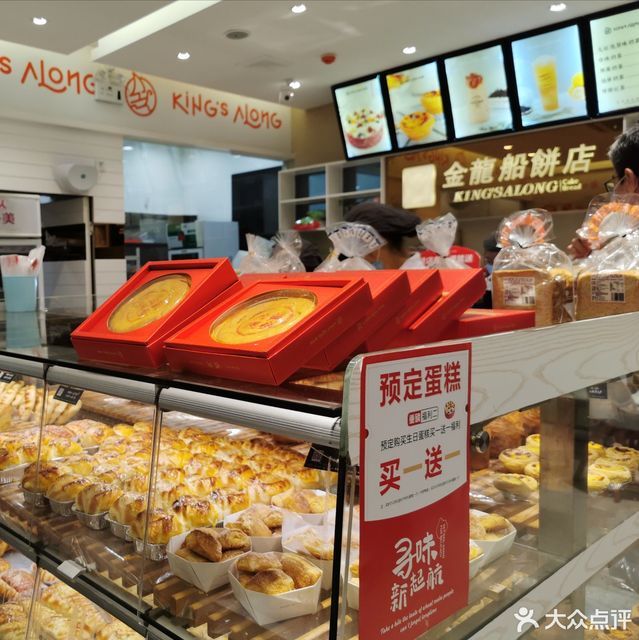 金龙船(千亿店)位于泉州市丰泽区津淮街 标签:蛋糕店面包店餐馆