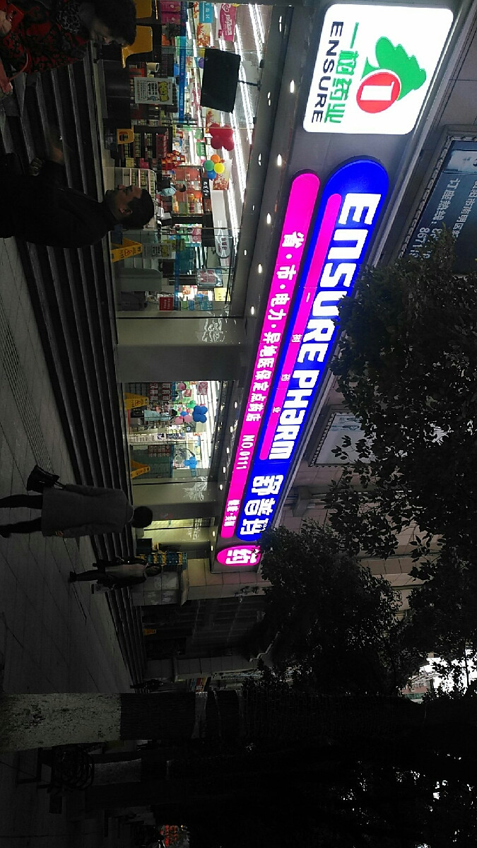 舒普玛一树药业(金豪大厦)图片