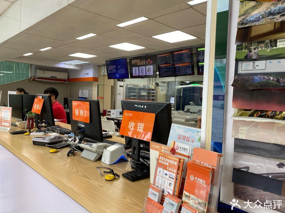 大洋图文数码快印(先烈中路店)图片